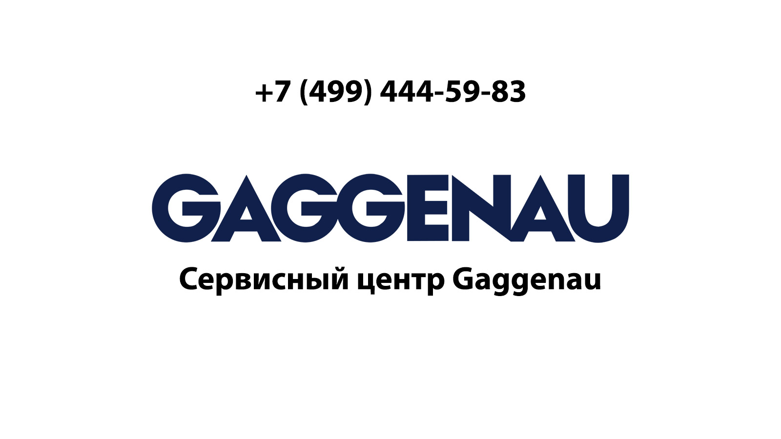 Сервисный центр по ремонту бытовой техники Gaggenau (Гаггенау) в Нахабино |  service-center-gaggenau.ru